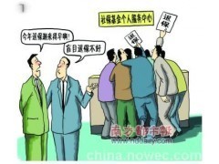 代理企業(yè)社保 專業(yè)化外包服務的價值與優(yōu)勢